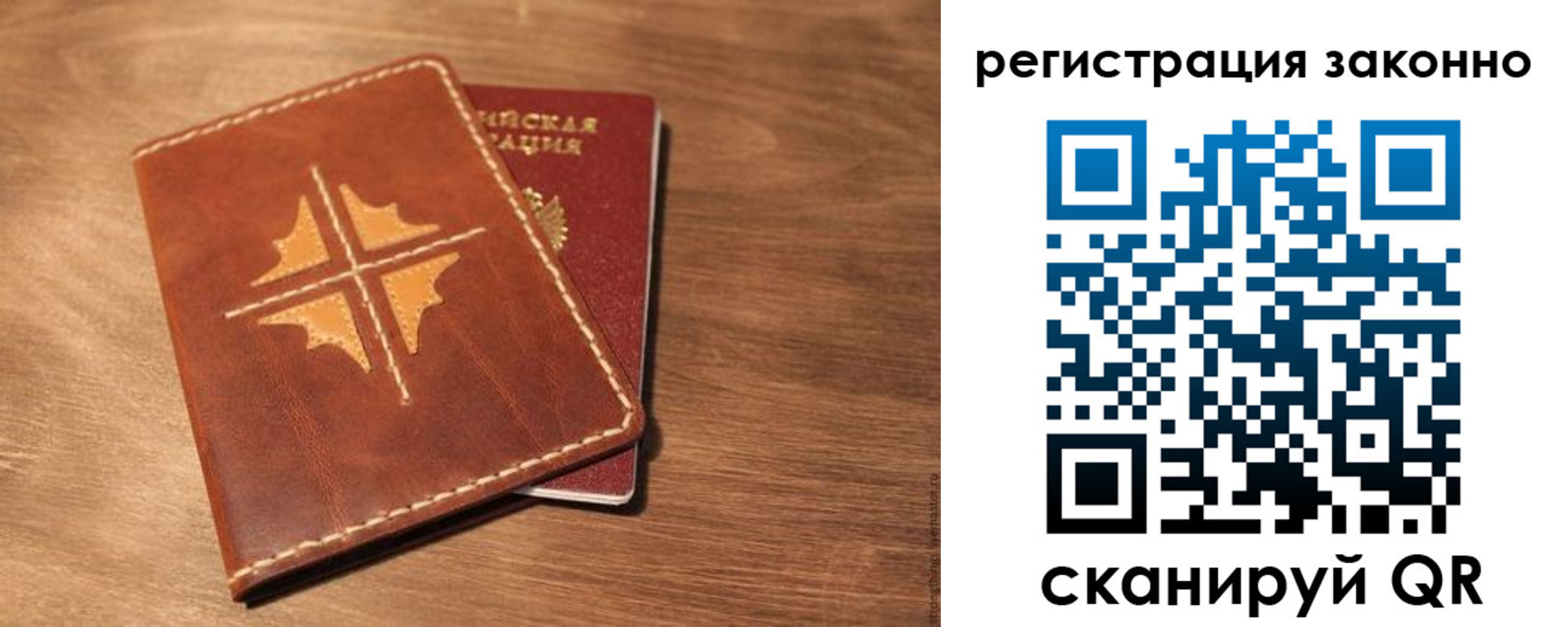 временная регистрация для всех в Абакане