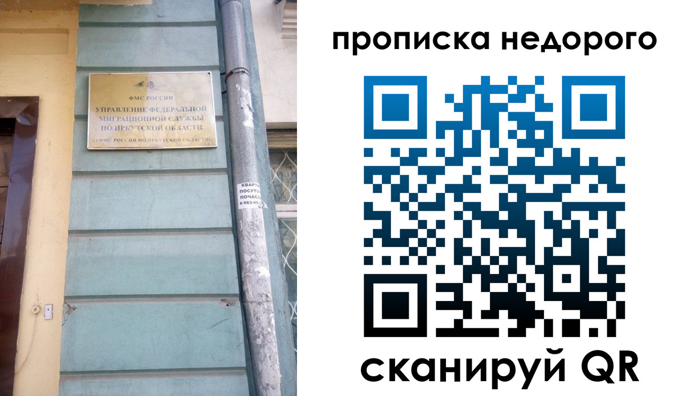 пропишу в квартире в Абакане